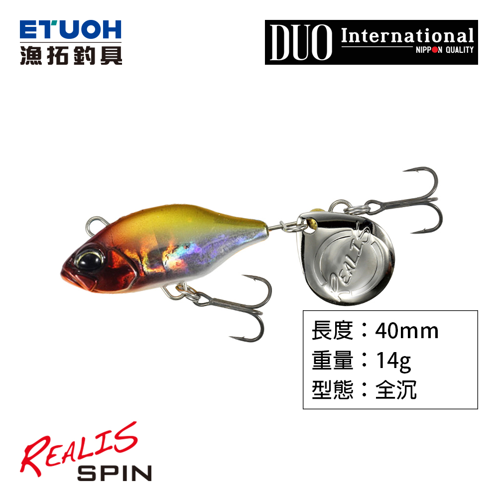 DUO REALIS SPIN 40 14g [路亞硬餌]